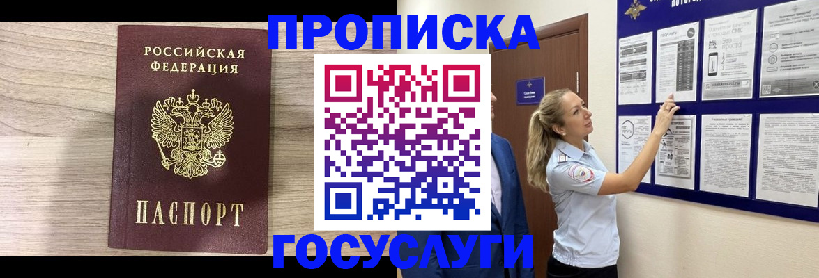 временная регистрация гарантия в Туринске