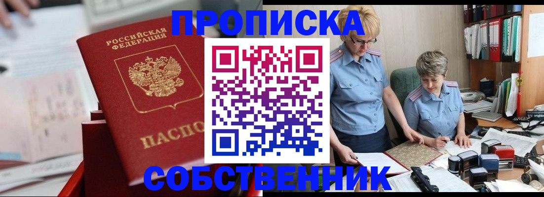 пропишу в квартире в Туринске